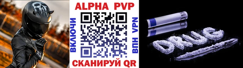 Alfa_PVP кристаллы  продажа наркотиков  Оха 