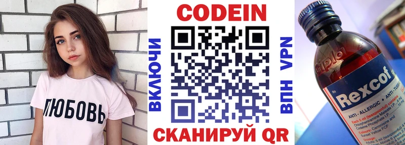 Кодеин напиток Lean (лин)  KRAKEN как зайти  Оха 